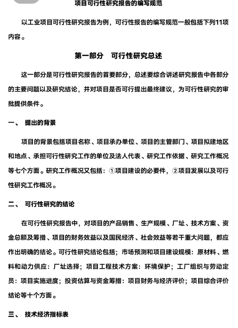 如何挑选合适的企业管理咨询