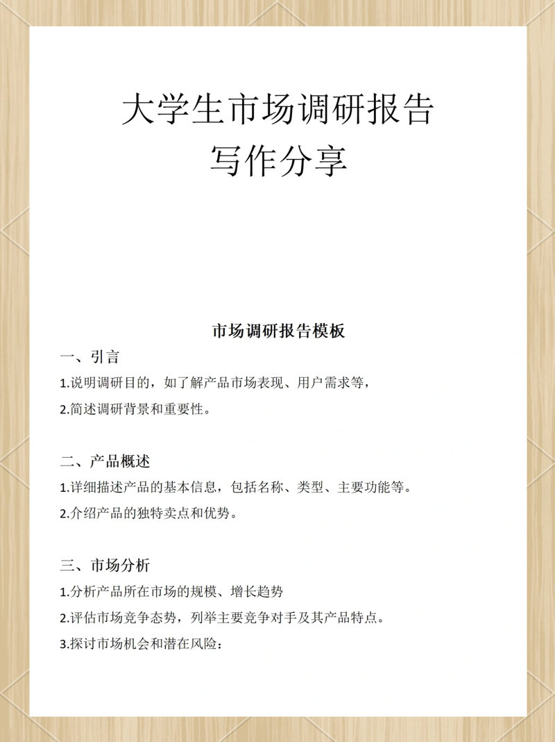 信息咨询行业:北京引领全国趋势